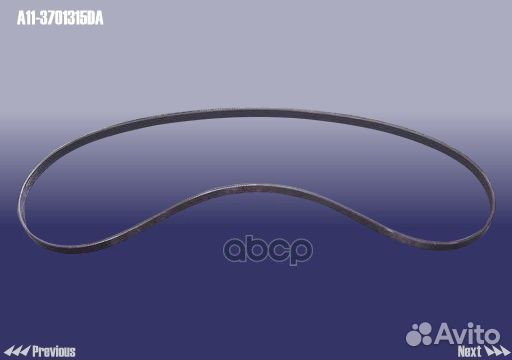 Ремень приводной A113701315DA chery