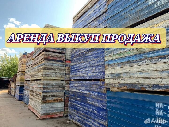 Опалубку для стен