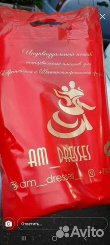 Печать логотипа на пакет