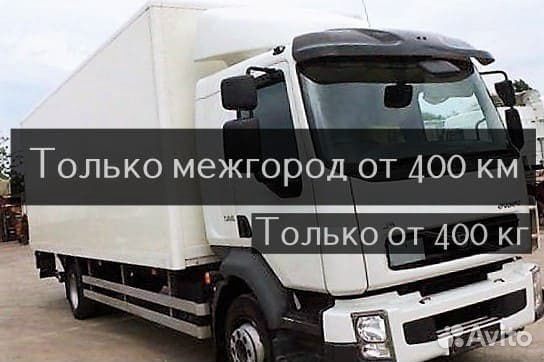Переезды Газель Грузоперевозки от 400 км