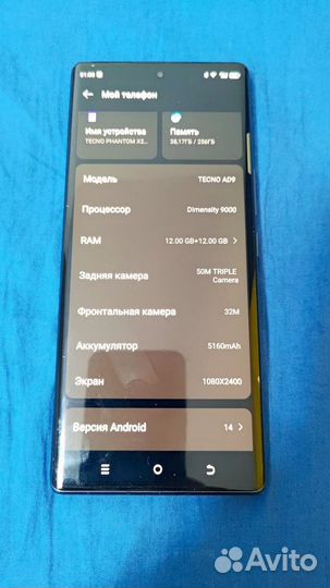 Asus Zenfone 9, 8/256 ГБ