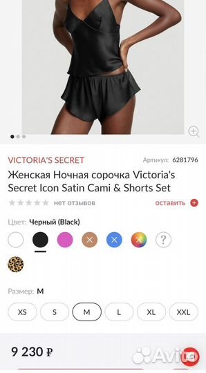 Женская Ночная сорочка Victoria's Secret