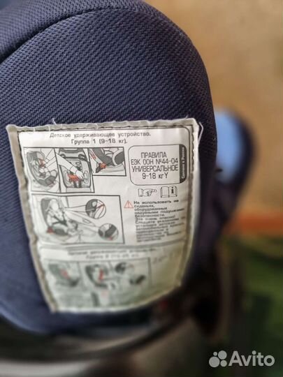Автокресло детское