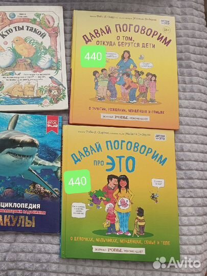 Книги, детские энциклопедии, книги для развития