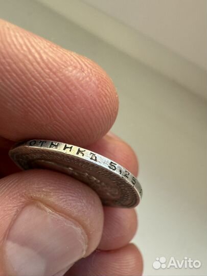 Царская монета серебро 25 копеек 1888 редкая