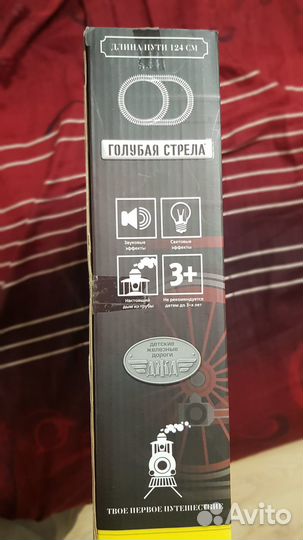 Детская игрушка - Паровоз