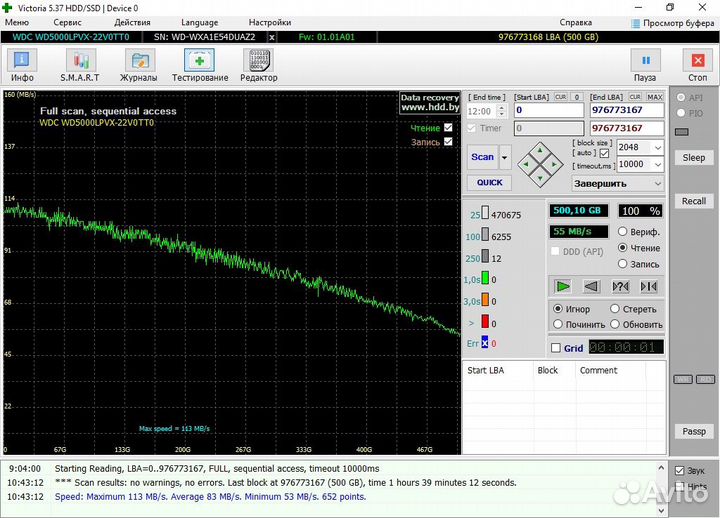 Жесткий диск WD 500 гб