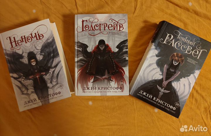 Джей Кристофф