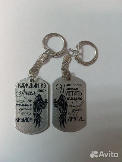 Брелок на ключи