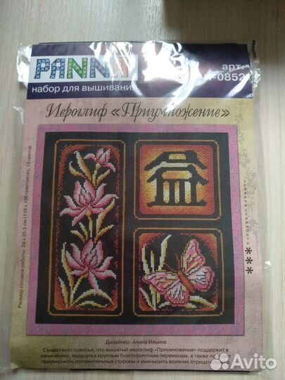 Новые наборы для вышивки крестом