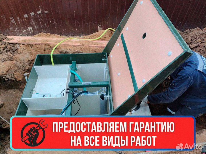 Монтаж септика под ключ