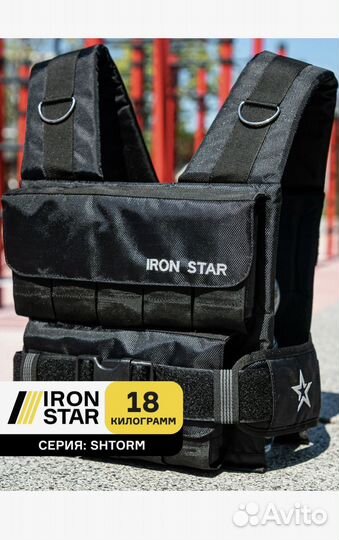 Жилет утяжелитель