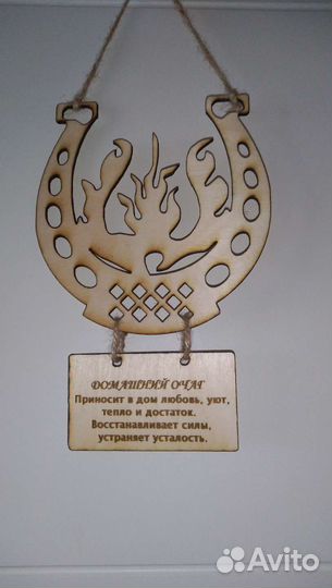 Подкова оберег