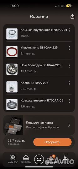 Блендер Bork S810