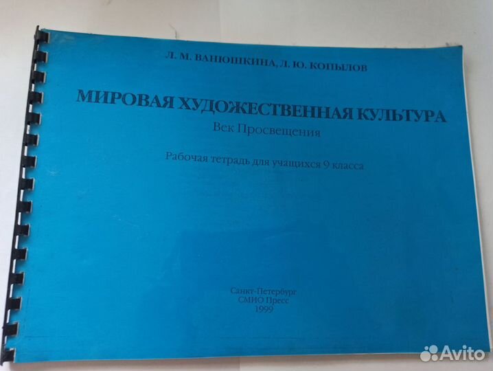 Учебники: всемирная история, обж, мхк, информатика