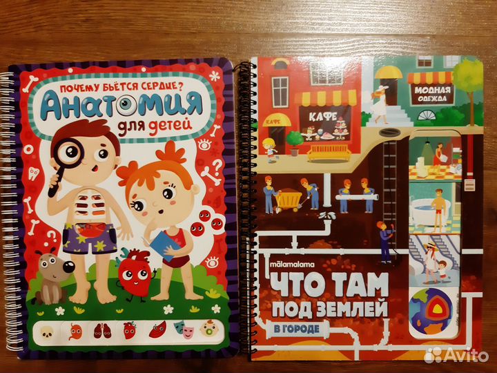 Интерактивные книги Malamalama для детей пакетом