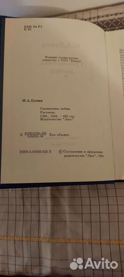 Бунин книги