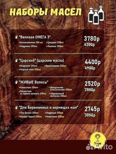 Масло сыродавленное холодный отжим