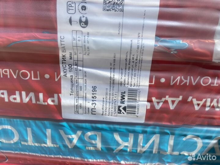 Шумоизоляция Rockwool Акустик Баттс