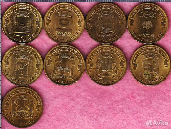 Памятные 10-рублёвые стальные монеты РФ