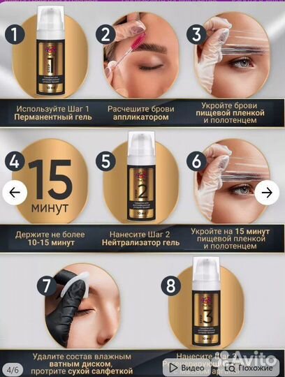 Набор для укладки бровей