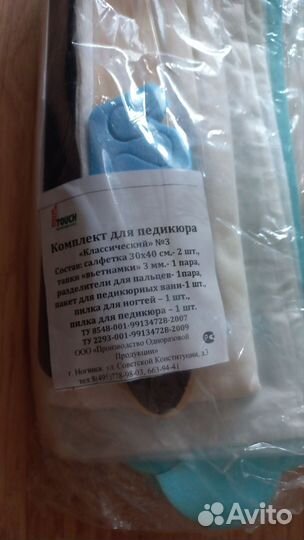 Тапочки одноразовые для педикюра