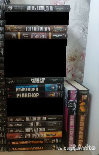 Книги Warhammer 40000 и не только