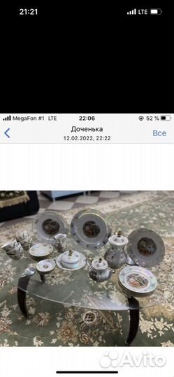 Сервиз стариный мадона чайный 6 персоный Германс