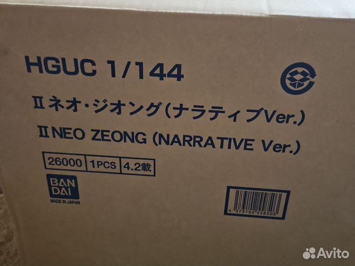 Фигурка Bandai HG1/144 2 Neo Zeong(Narrative Ver.)