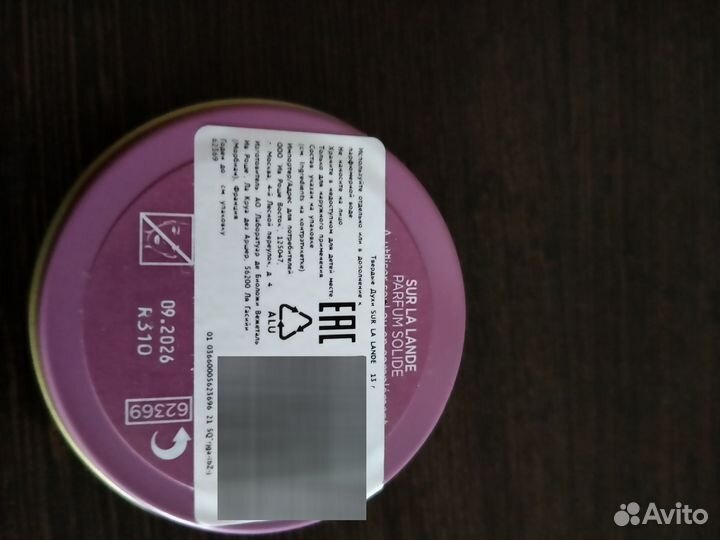 Твердые духи ив роше, женские