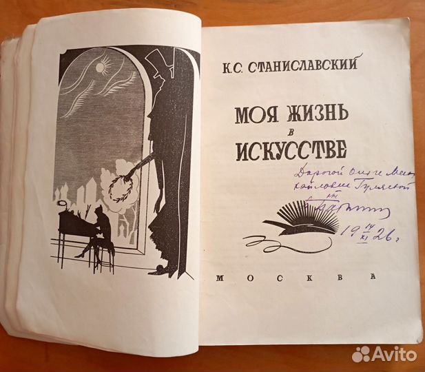 Книга 1926 год