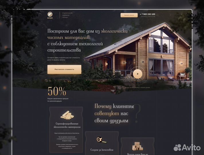 Создание сайтов для бизнеса