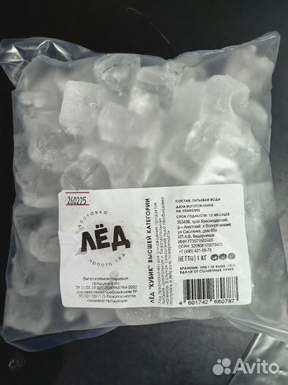 Лед 1 кг