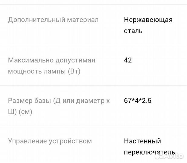 Светильник потолочный
