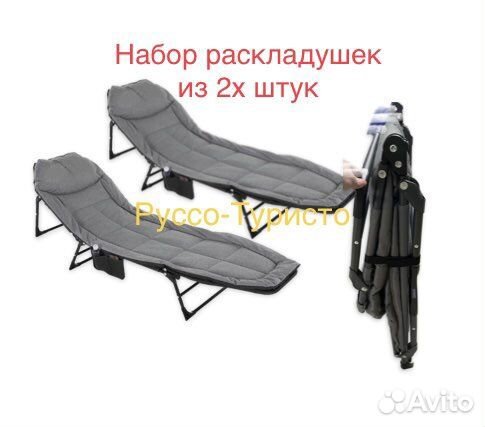 Набор из 2х раскладушек до 120 кг