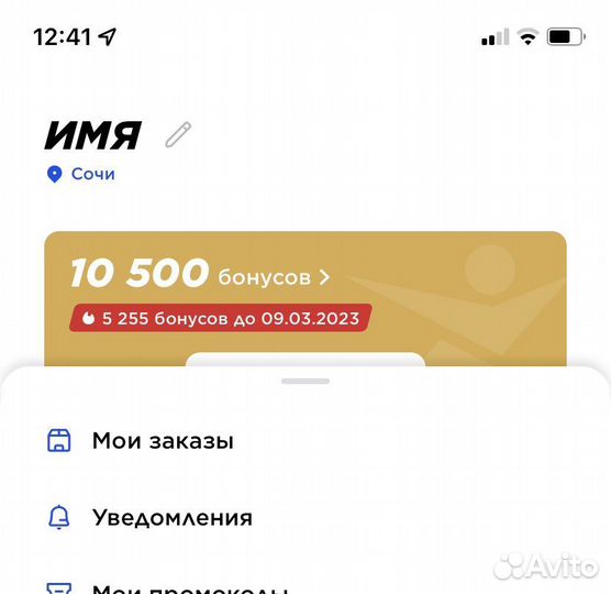 Бонусы Спорт Мастер