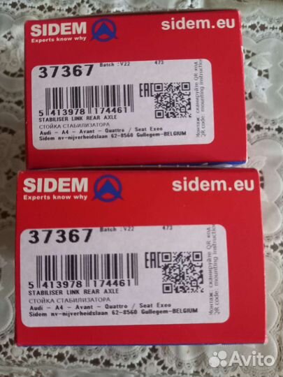 Стойки стабилизатора Ауди а 4