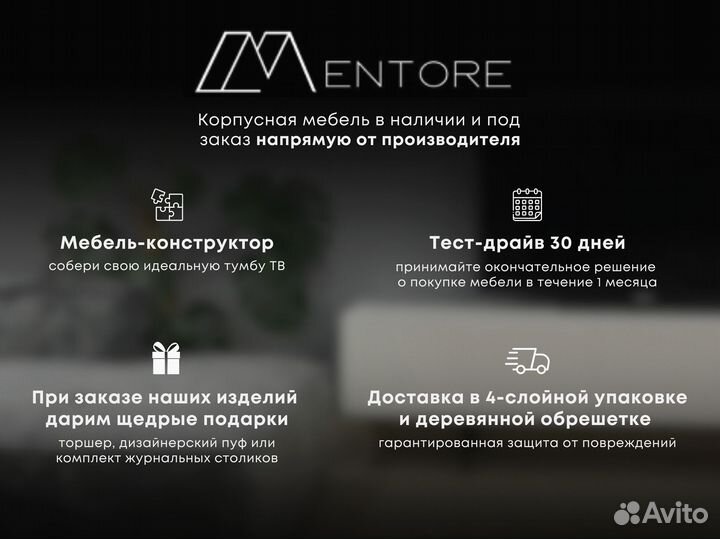 Тумба тв Bravo в белом цвете (конструктор)