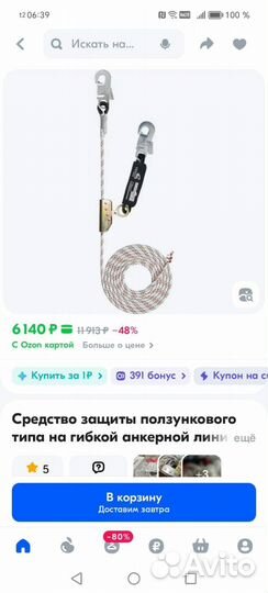 Средство защиты ползункового типа