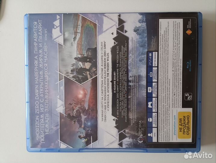 Horizon zero dawn диск для ps 4