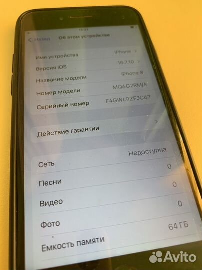 iPhone 8, 64 ГБ