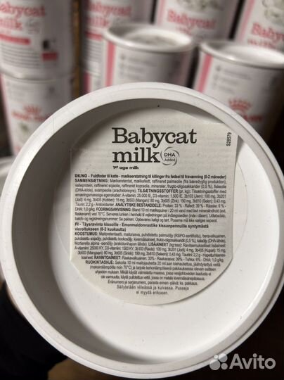 Корм Роял Канин babycat молоко для котят