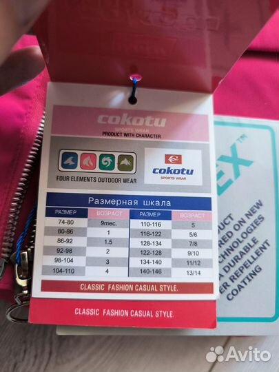 Зимний комплект для девочки