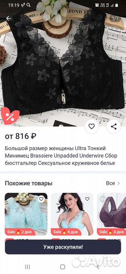 Бюстгальтер новый