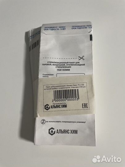 Крафт пакеты для стерилизации инструментов