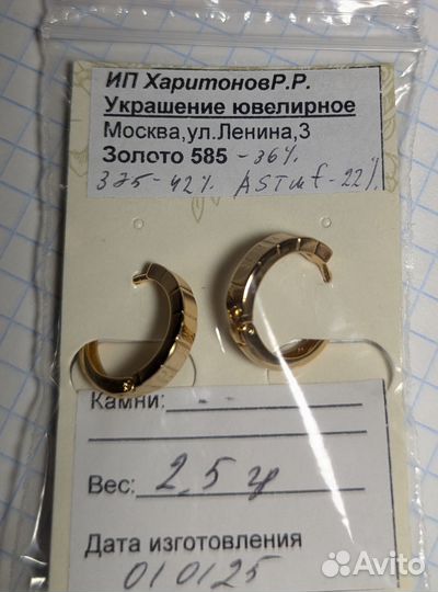 Серьги кольца 585 диаметр 15 мм