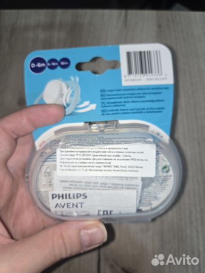 Соски philips avent