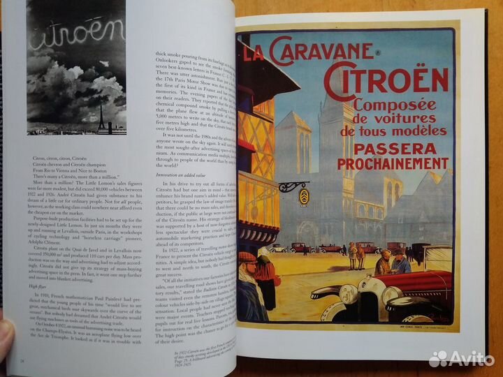 Альбом К 80-летию бренда ситроен (citroen)