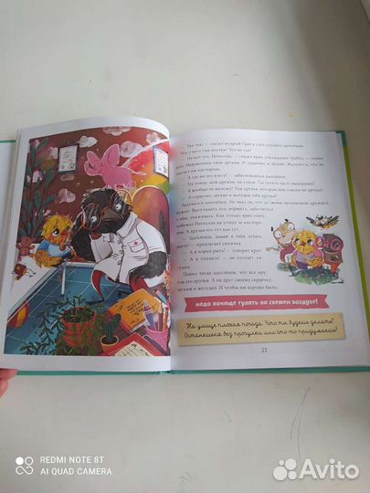 Детские книги clever