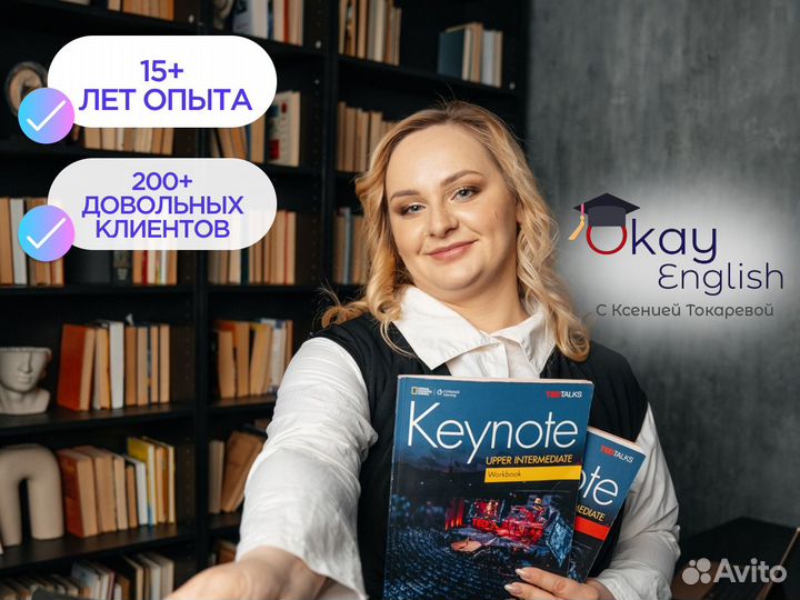 Репетитор по английскому языку онлайн